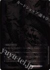 MZ5(秘)/MZ5 SE 復活の儀｜零龍(左下)
