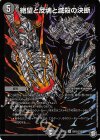S8(秘)/S12 SE 絶望と反魂と滅殺の決断