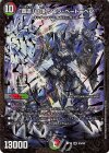  G5/G8 SR 「覇道」の頂 シュラ・ベートーベン(ウルトラゴールデンカード仕様) 