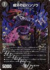  G6/G8 VR 威牙の幻ハンゾウ(ウルトラゴールデンカード仕様) 