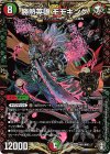 KM1/KM3 KGM 勝熱英雄 モモキング