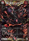  KM2/KM3 KGM 鬼ヶ覇王 ジャオウガ 