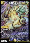  S1/S11 SR 「絶対の楯騎士」 