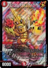  S4/S11 SR ロック・クロック・六九 