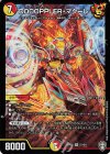  S7/S11 SR DOOOPPLER・マクーレ 