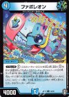  14/95 R ファボレオン 