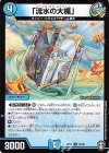  15/95 R 「流水の大楯」 