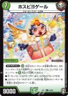 22/95 R ホスピヨーゲル