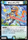 26/95 R キリンキンTV