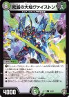  28/95 R 死滅の大地ヴァイストン 