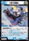 34/95 U 「空の旗艦」