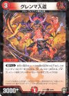  40/95 U-foil グレンマ入道 