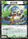 44/95 U-foil 樹占の風