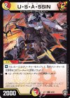  50/95 U U・S・A・SSIN 