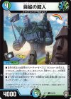  52/95 U 自撮の超人 