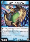  63/95 C ルナ・スタジアム 