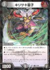 70/95 C-foil キリサキ童子