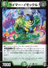  78/95 C ライマー・イモックル 