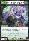 80/95 C-foil ファッション・ナスオ 