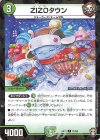  81/95 C-foil ZIZOタウン 