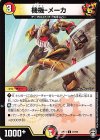 87/95 C 機機-メーカ 