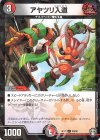 90/95 C-foil アヤツリ入道