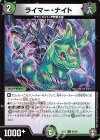  93/95 C ライマー・ナイト 