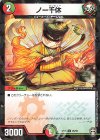 95/95 C-foil ノー千休