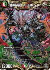  (秘)1/(秘)15 SE 勝熱英雄 モモキング 