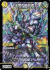  S1/S11 SR 「王宮の処罰者」 