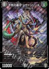 S3/S11 SR 不死の墓守 シヴァンリンネ