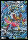 S8/S11 SR ファビュラス一番ドリップ