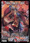  S9/S11 SR 「陰陽」の鬼 ヨミノ晴明 