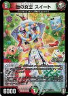 11/95 VR 飴の女王 スイート