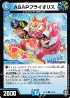 14/95 R ASAPプライオリス