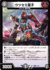 17/95 R ウツセミ童子
