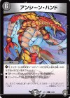 18/95 R アンシーン・ハンド