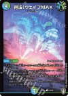  26/95 R 得波!ウェイブMAX 