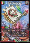  29/95 R 轟壊!切札MAX 