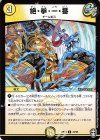 33/95 U 絶・拳・一・番