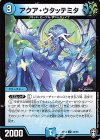 34/95 U アクア・ウタッテミタ