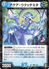 34/95 U-foil アクア・ウタッテミタ