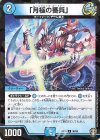 36/95 U-foil 「月極の番兵」