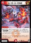 41/95 U U・S・A・ONE