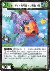 45/95 U-foil カキンギョ #紫陽花 #ご祝儀 #池