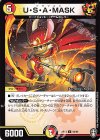50/95 U U・S・A・MASK