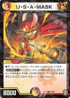 50/95 U-foil U・S・A・MASK