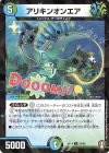 52/95 U-foil アリキンオンエア