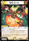 59/95 C 寸寸-ビート