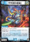 64/95 C-foil 「不可視の密偵」